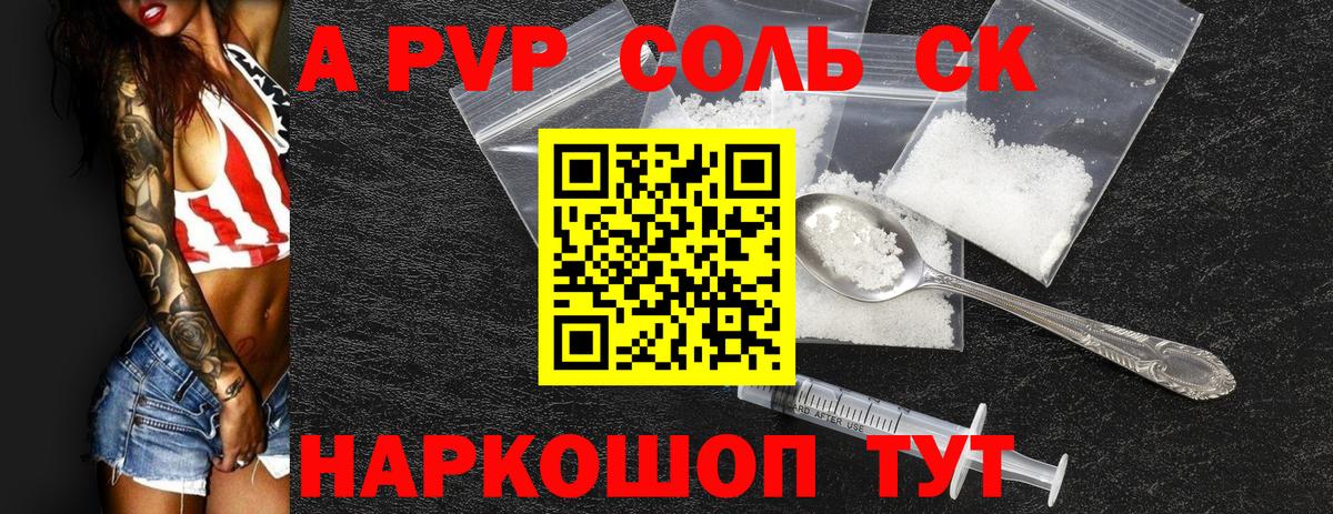 APVP VHQ Тобольск