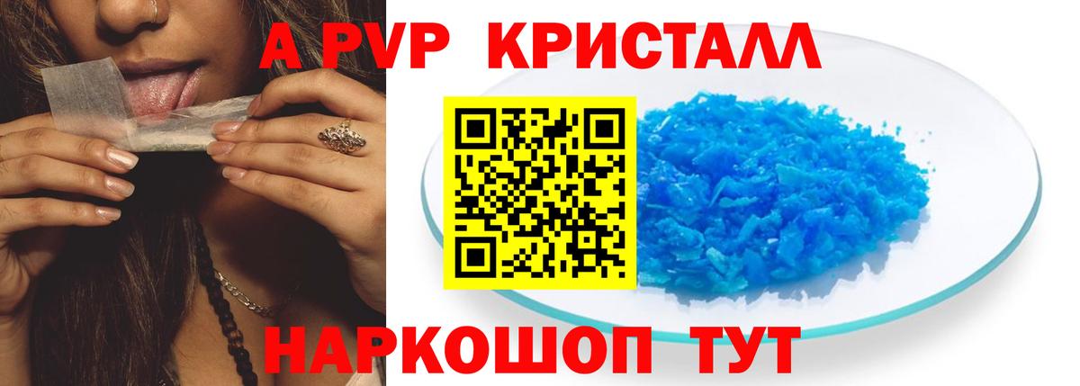 APVP Соль  как найти закладки  Вход с VPN  A PVP  Тобольск  A-PVP СК КРИС 