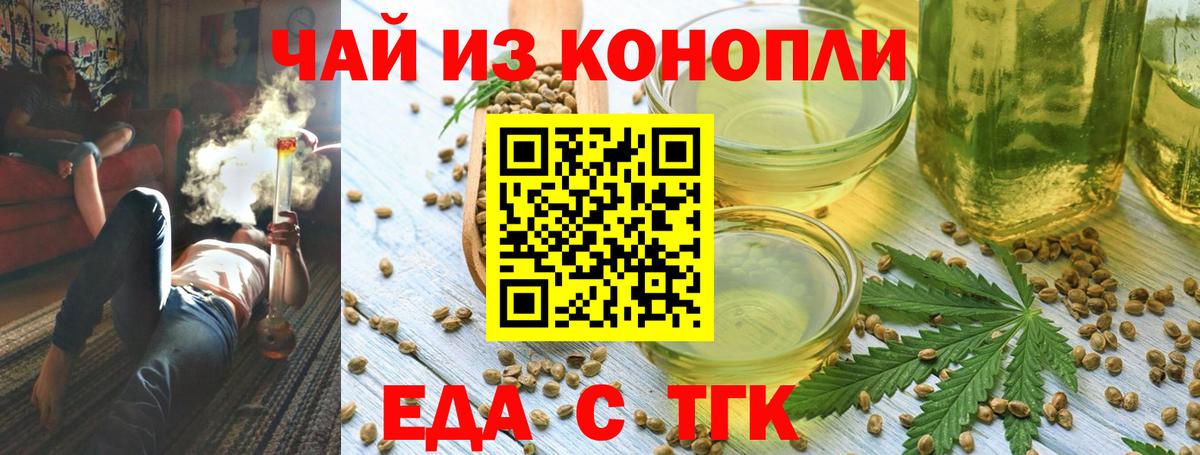 Canna-Cookies конопля  Вход с VPN  Тобольск 