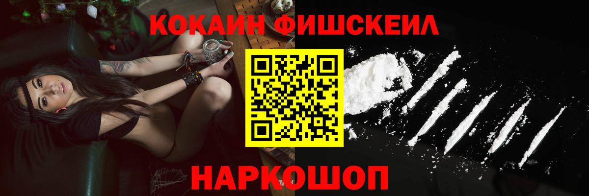 Cocaine 99% Тобольск