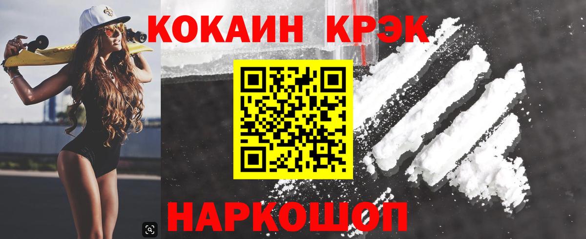 Кокаин  КОКАИН Боливия  Вход с VPN  Тобольск  Cocaine Эквадор 