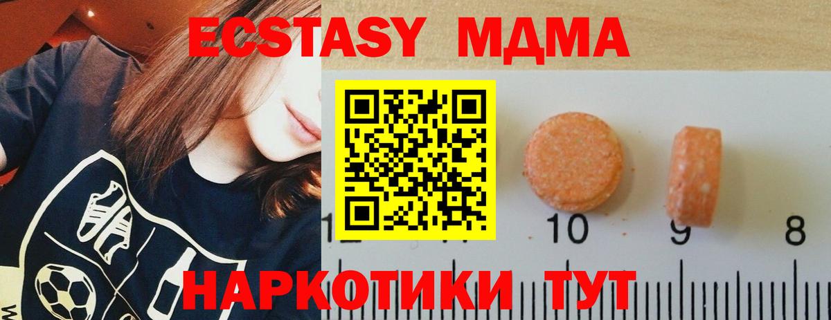 купить закладку  Вход с VPN  Тобольск  Экстази Punisher 