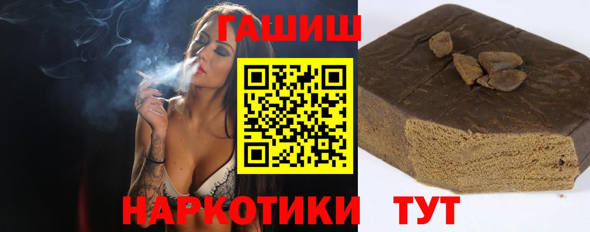 ГАШИШ Premium Тобольск