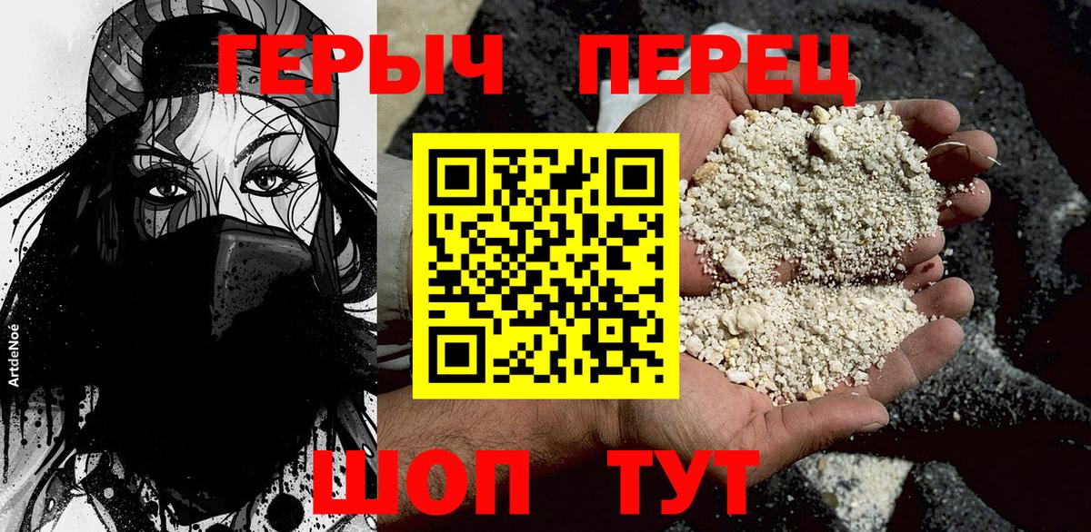 ГЕРОИН гречка Тобольск