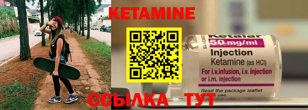 КЕТАМИН ketamine Тобольск