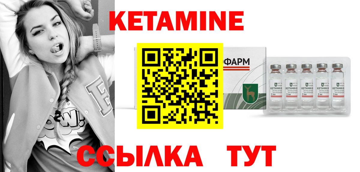 Кетамин ketamine  Кетамин VHQ  Вход с VPN  Тобольск 