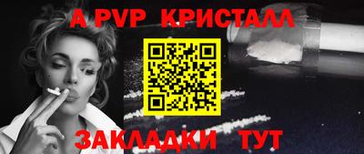 apvp Новозыбков
