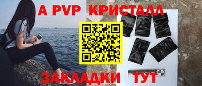 apvp Новозыбков