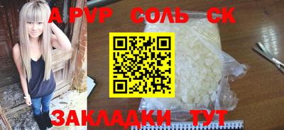 apvp Новозыбков