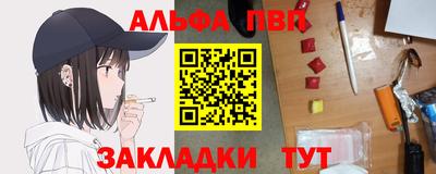 apvp Новозыбков