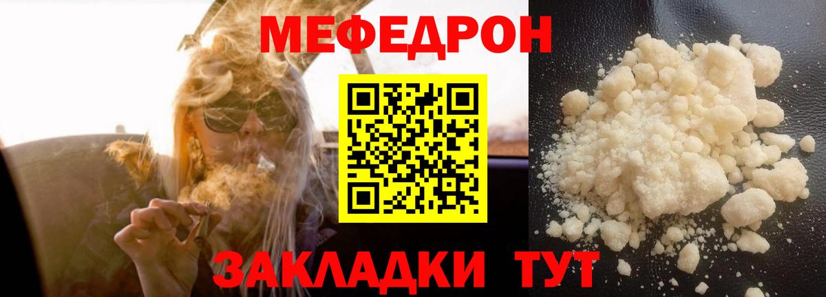 МЯУ-МЯУ mephedrone  МЕФ  Вход с VPN  Тобольск  МЯУ-МЯУ  МЕФ mephedrone 