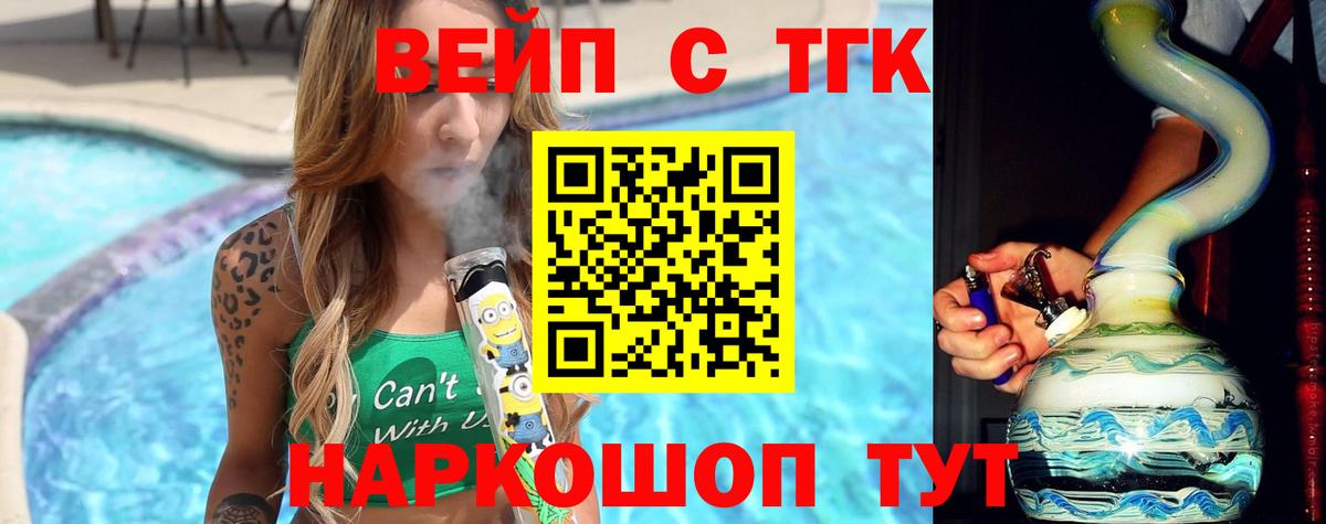 сколько стоит  Дистиллят ТГК Wax  MEGA рабочий сайт  Дистиллят ТГК Wax  Тобольск  Вход с VPN 