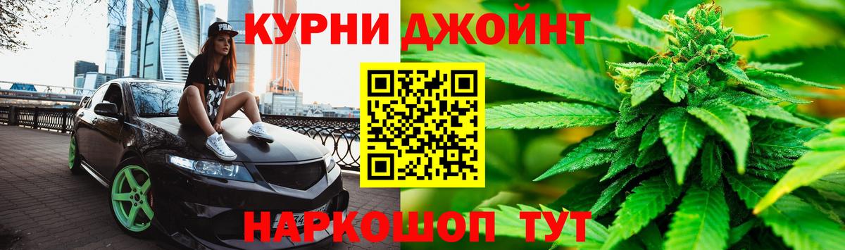 Каннабис THC 21% Тобольск
