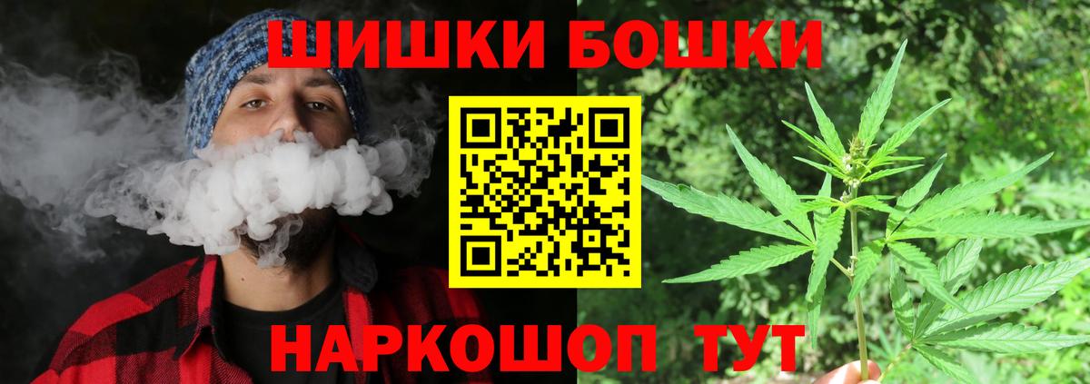 Тобольск  Бошки марихуана AK-47  Канабис план  Вход с VPN 